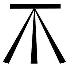 イラスト:「几号」の図