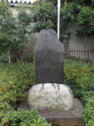 写真: 「新建久喜遷善館記」碑