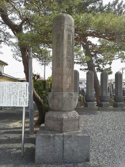 写真：六角名号塔