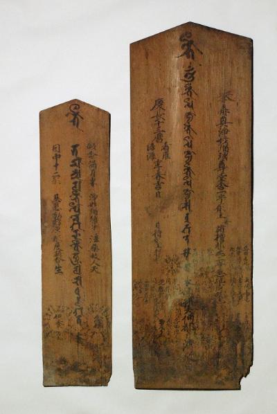 写真：旧医王院薬師堂棟札