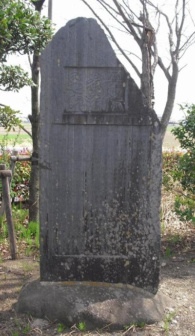 写真:梨の記念碑