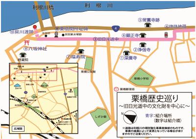 地図:栗橋歴史巡り