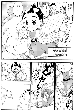 画面：中島撫山先生