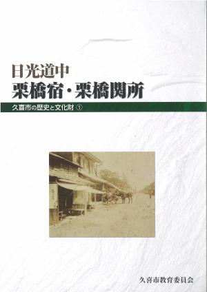 表紙の写真：表紙