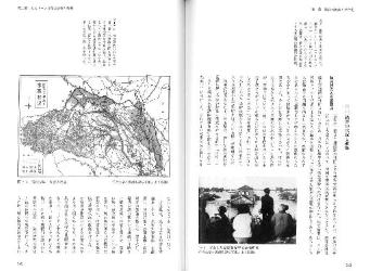 写真：久喜市栗橋町史第二巻通史編下　本文