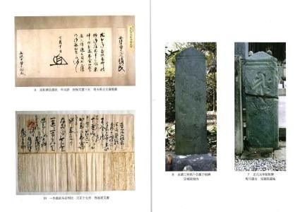 写真：栗橋町史第三巻資料編一　口絵