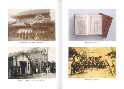 写真:久喜市栗橋町史第五巻 口絵