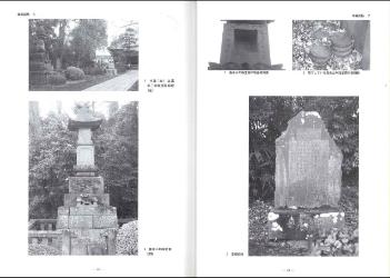 写真:文化財調査報告書 第1集 図版