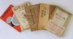 写真：著書の数々