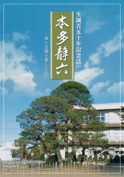 表紙の写真:表紙