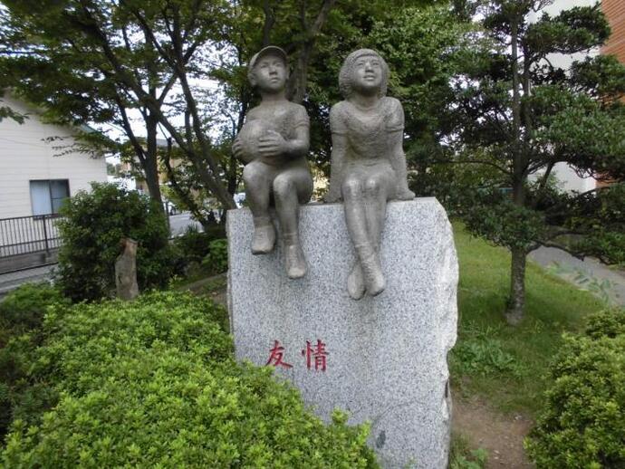 写真：友情1