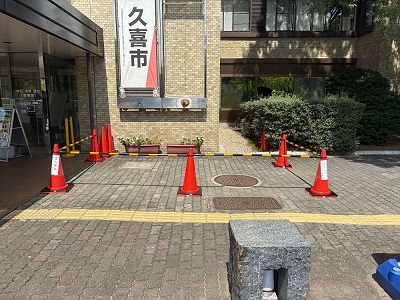 本庁舎南側立入禁止カラーコーン設置写真（1）