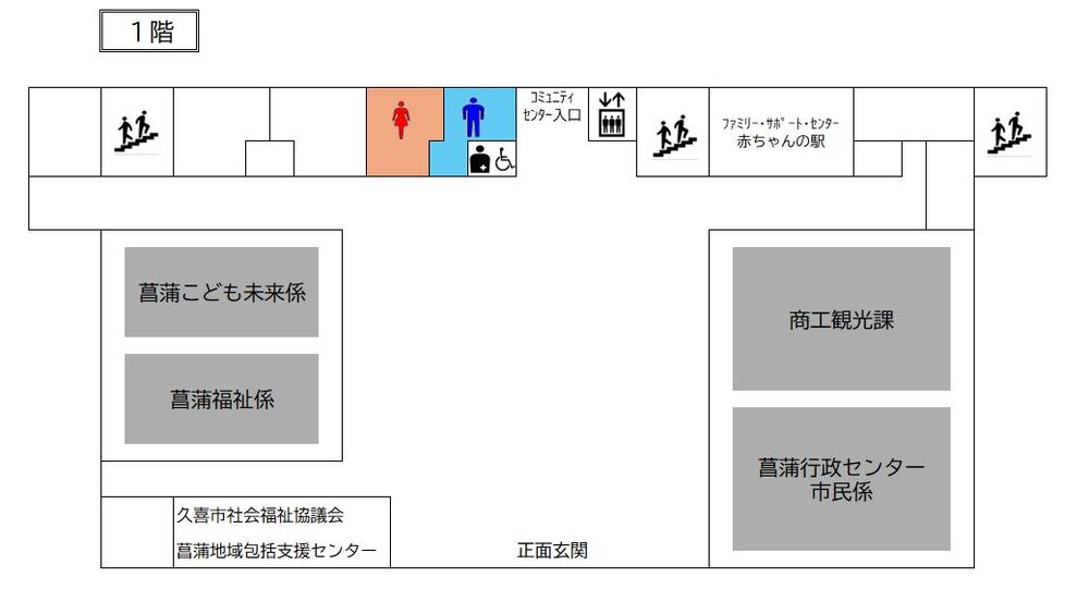 イラスト：菖蒲行政センターの1階フロア図