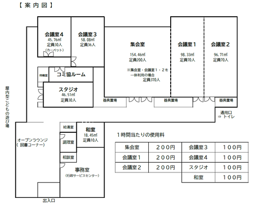 イラスト：館内案内図面