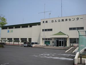 写真：栗橋B&G海洋センター