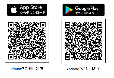 二次元コード：iPhone、Andoroidをご利用の方