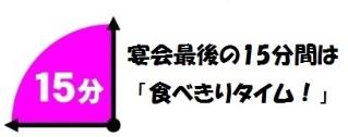 イラスト：食べきりタイム