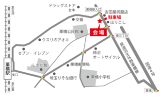 地図：会場・駐車場案内図