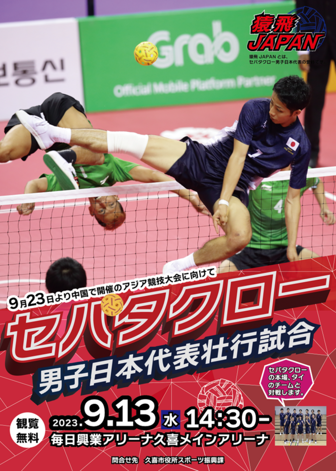 チラシの写真:告知ポスターです
