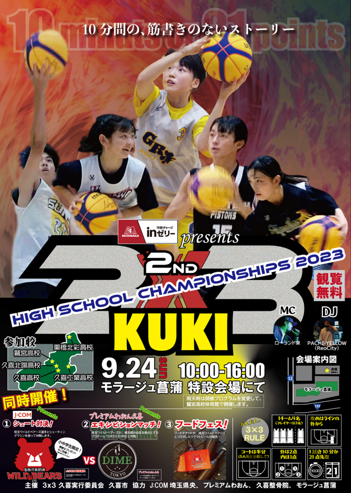 ポスター写真：第2回ポスター