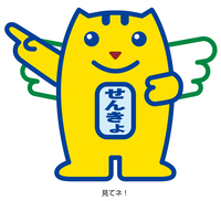 イラスト：めいすいくん