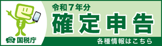 バナー：電子申請・届け出（外部リンク・新しいウィンドウで開きます）