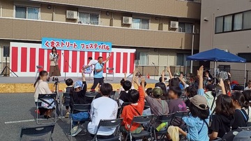 写真:くきストリートフェスティバル2024