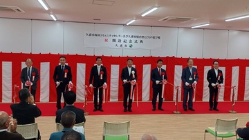 写真：桜田コミュニティセンター　屋内型こどもの遊び場　開所記念式典1