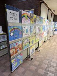 写真:絵画展久喜2