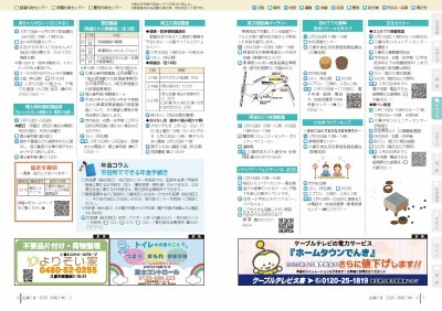 チラシの写真：イベント