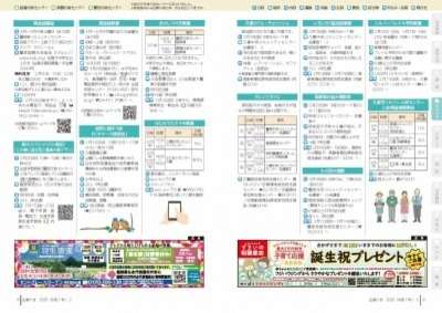 チラシの写真：イベント2