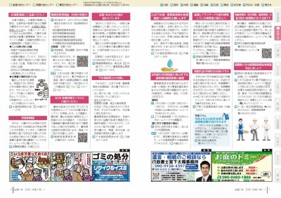 チラシの写真：お知らせ