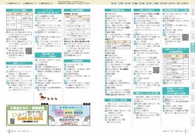 チラシの写真：イベント