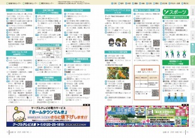 チラシの写真：イベント／スポーツ