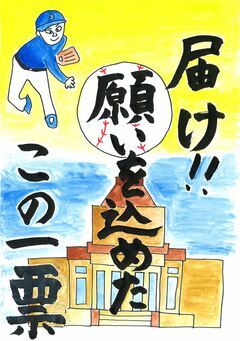ポスターの写真:仙田 遥一さんの作品