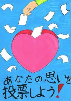 ポスターの写真:田中 碧來菜さんの作品