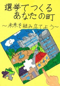 ポスターの写真:廣田 葵さんの作品