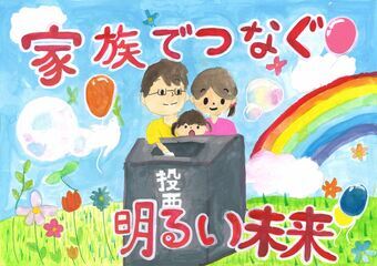 ポスターの写真:中村 仁胡さんの作品