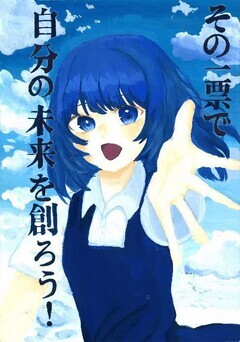 ポスターの写真:柏木 葵衣さんの作品