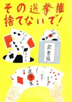 ポスターの写真:島崎 結仁さんの作品(崎の字はたつさき)
