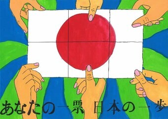 ポスターの写真:板垣 成美さんの作品