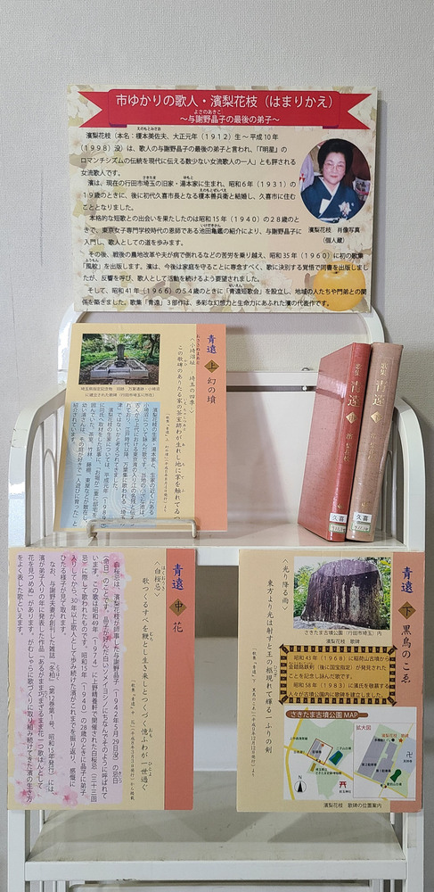 写真:展示パネル及び貸出図書