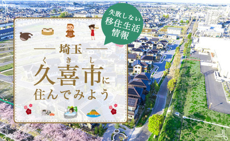 チラシの写真：縁結び大学