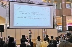 三箇小学校発表の様子