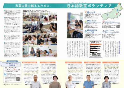 写真：広報くき令和6年11月号　特集8から9ページ
