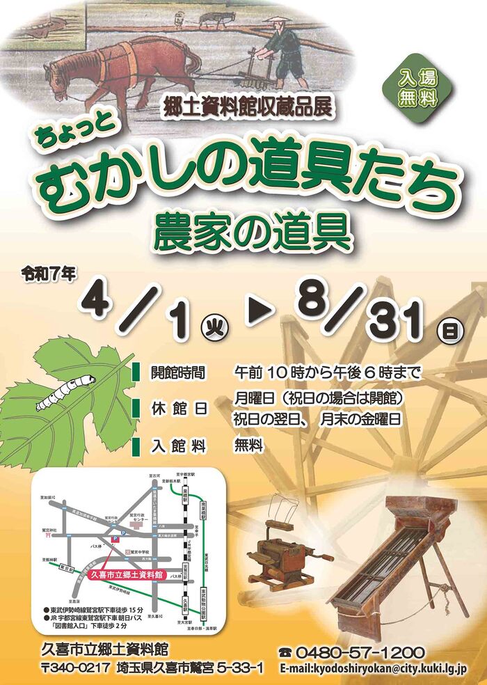 収蔵品展ポスターの画像