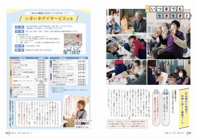 サムネイル：特2～3ページの紙面
