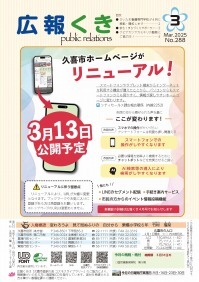 サムネイル：裏表紙（1ページ）の紙面