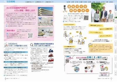 サムネイル：2～3ページの紙面