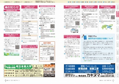 サムネイル：6～7ページの紙面